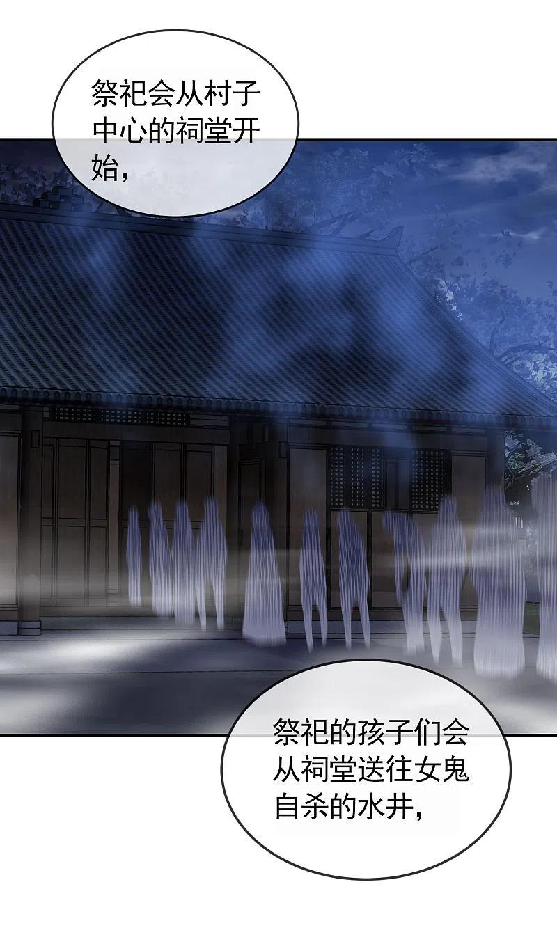 《我有一座冒险屋》第107话 救救我的孩子！ 第18页