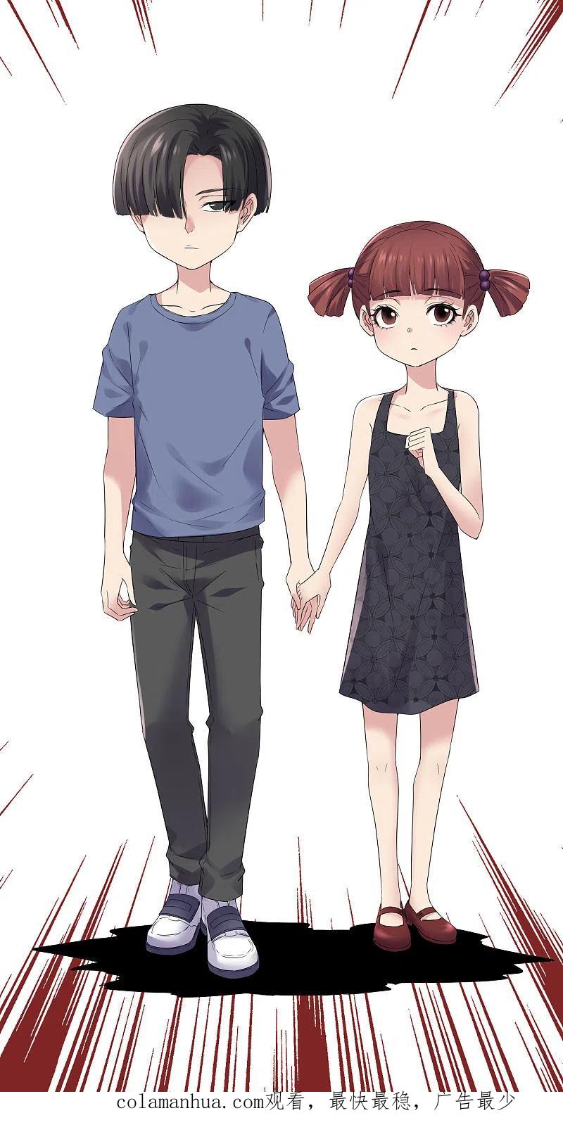 《我有一座冒险屋》第107话 救救我的孩子！ 第30页