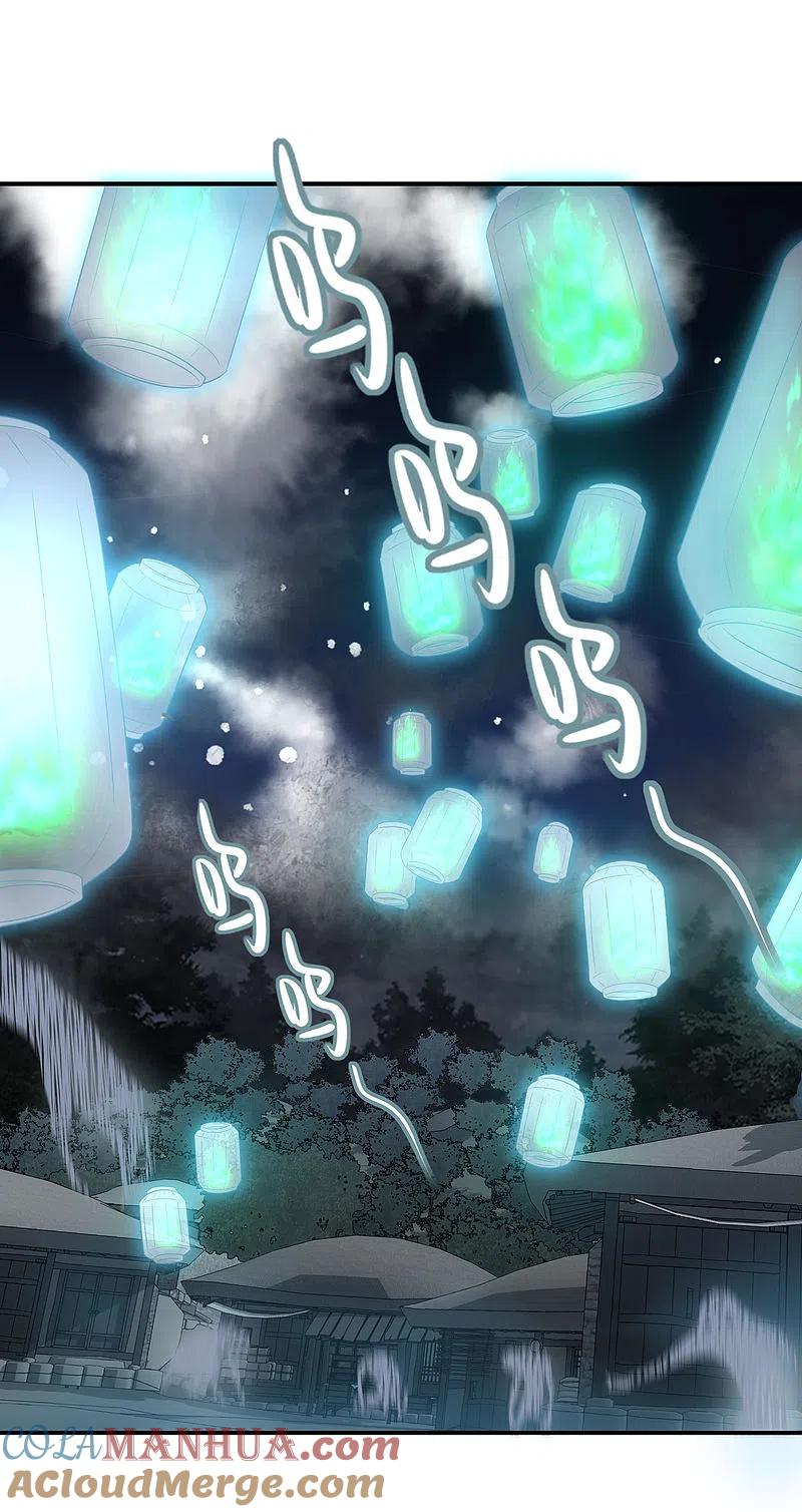 《我有一座冒险屋》第107话 救救我的孩子！ 第23页