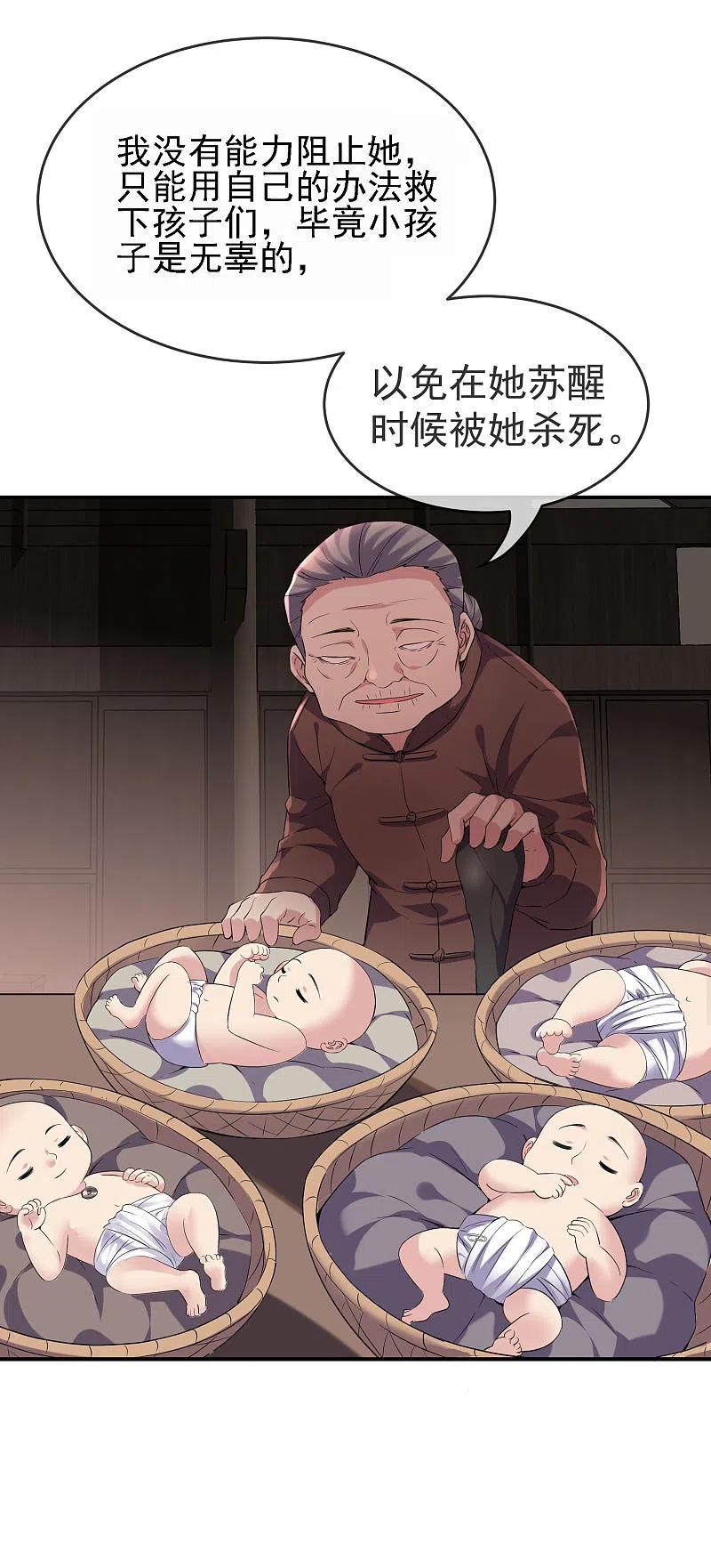《我有一座冒险屋》第108话 另一个厉鬼眷顾者 第22页