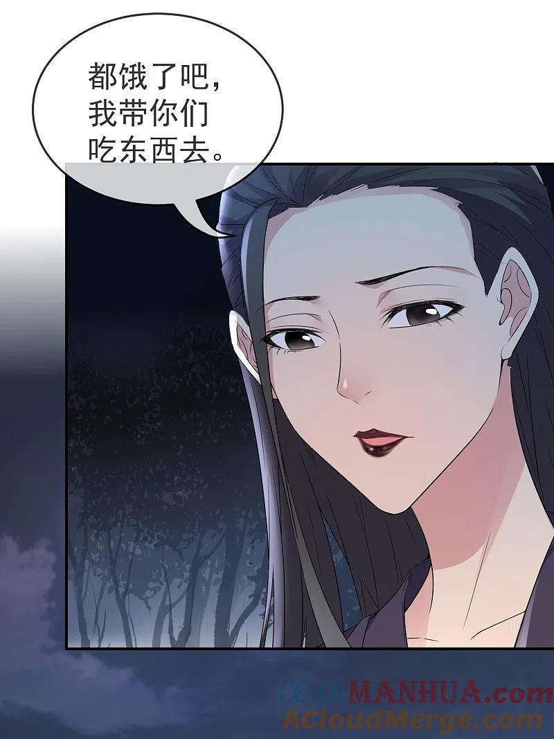 《我有一座冒险屋》第108话 另一个厉鬼眷顾者 第3页