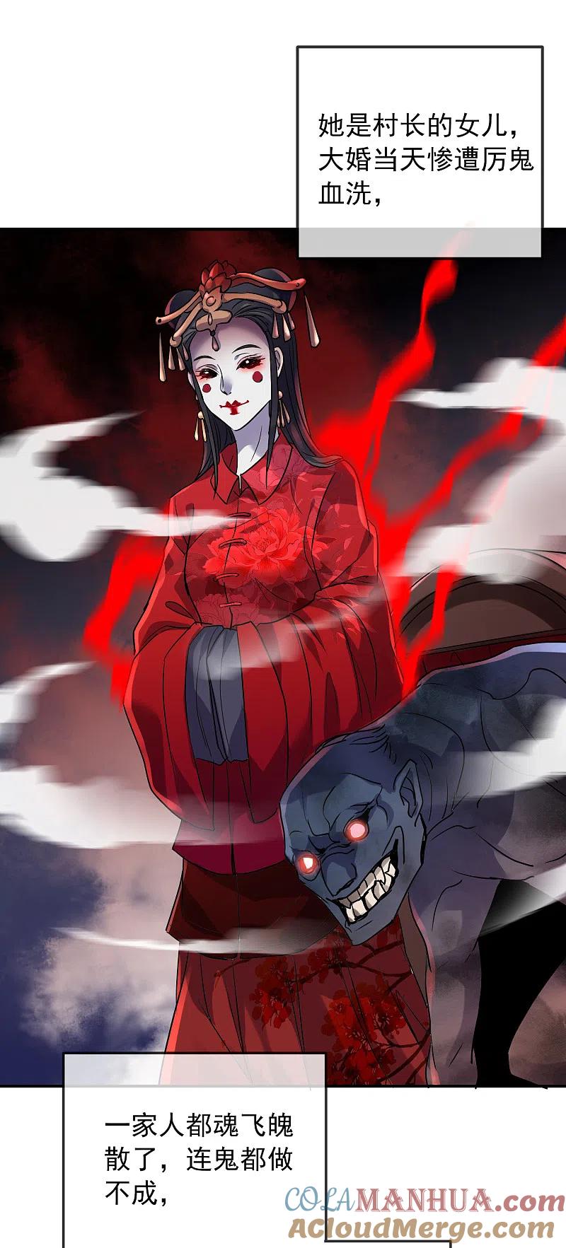 《我有一座冒险屋》第110话 练号升级 第19页