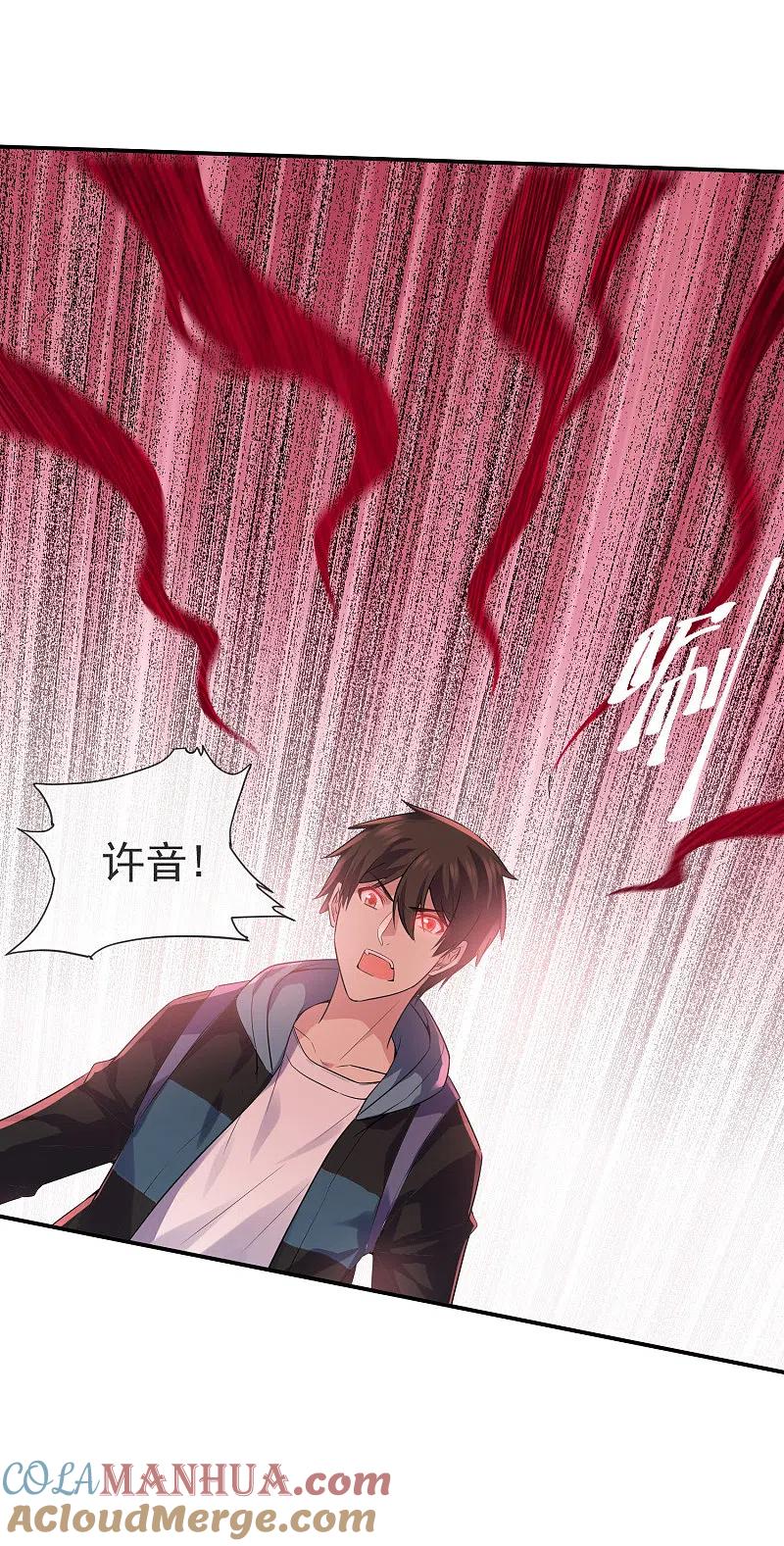 《我有一座冒险屋》第110话 练号升级 第21页