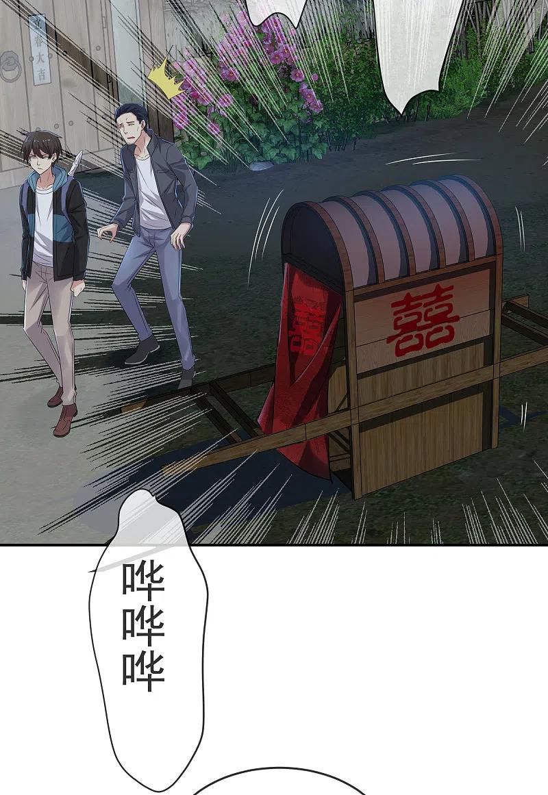 《我有一座冒险屋》第111话 挡我者，锤！ 第20页