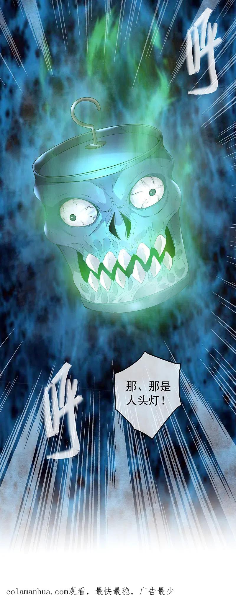 《我有一座冒险屋》第111话 挡我者，锤！ 第30页