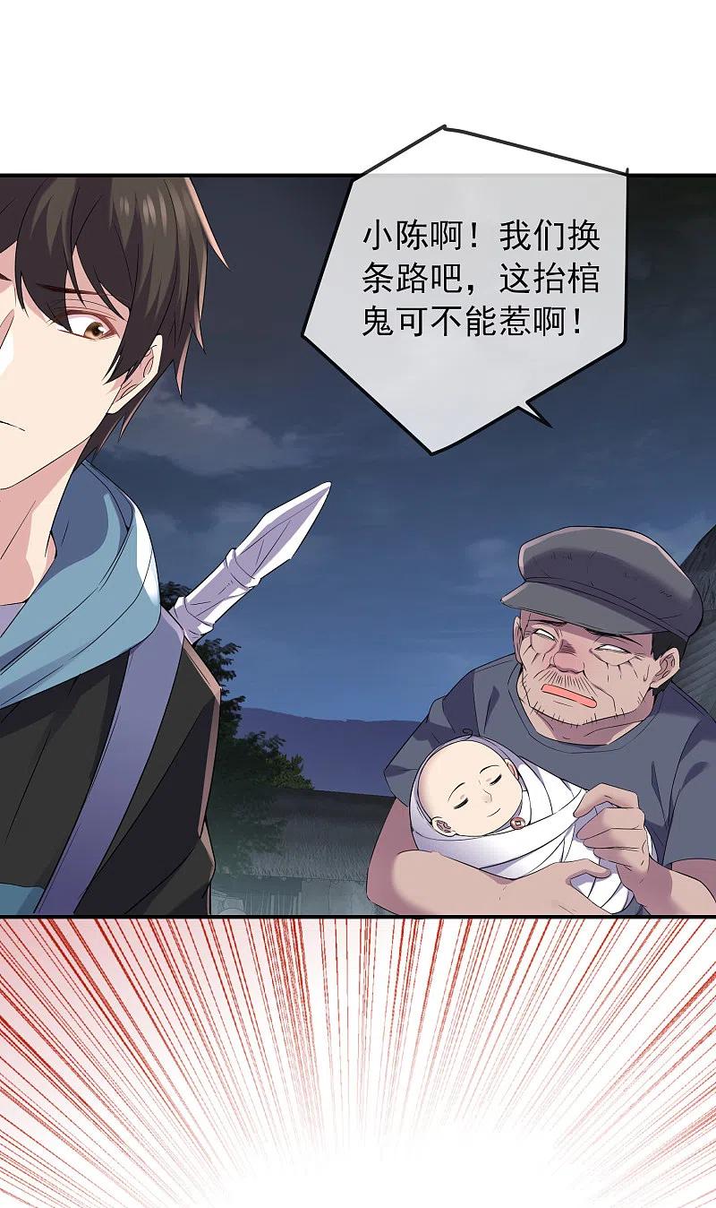 《我有一座冒险屋》第111话 挡我者，锤！ 第24页