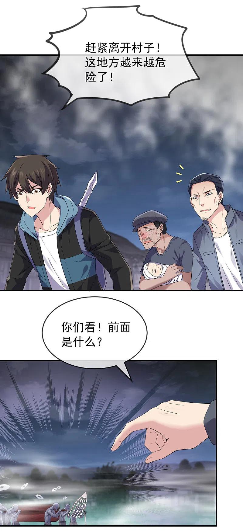 《我有一座冒险屋》第111话 挡我者，锤！ 第22页