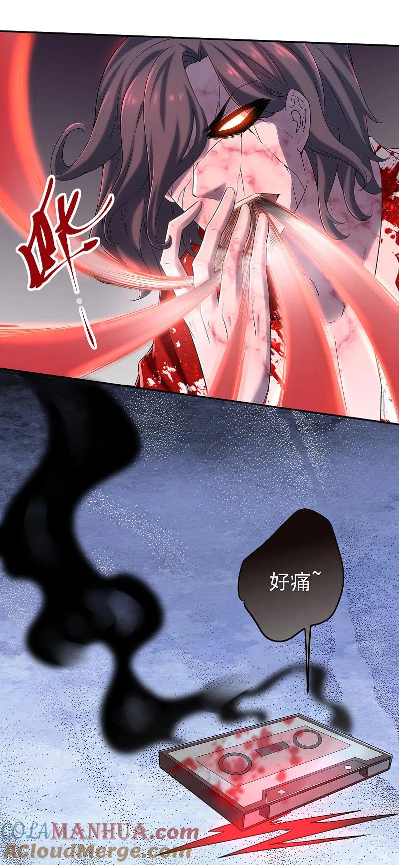 《我有一座冒险屋》第111话 挡我者，锤！ 第15页