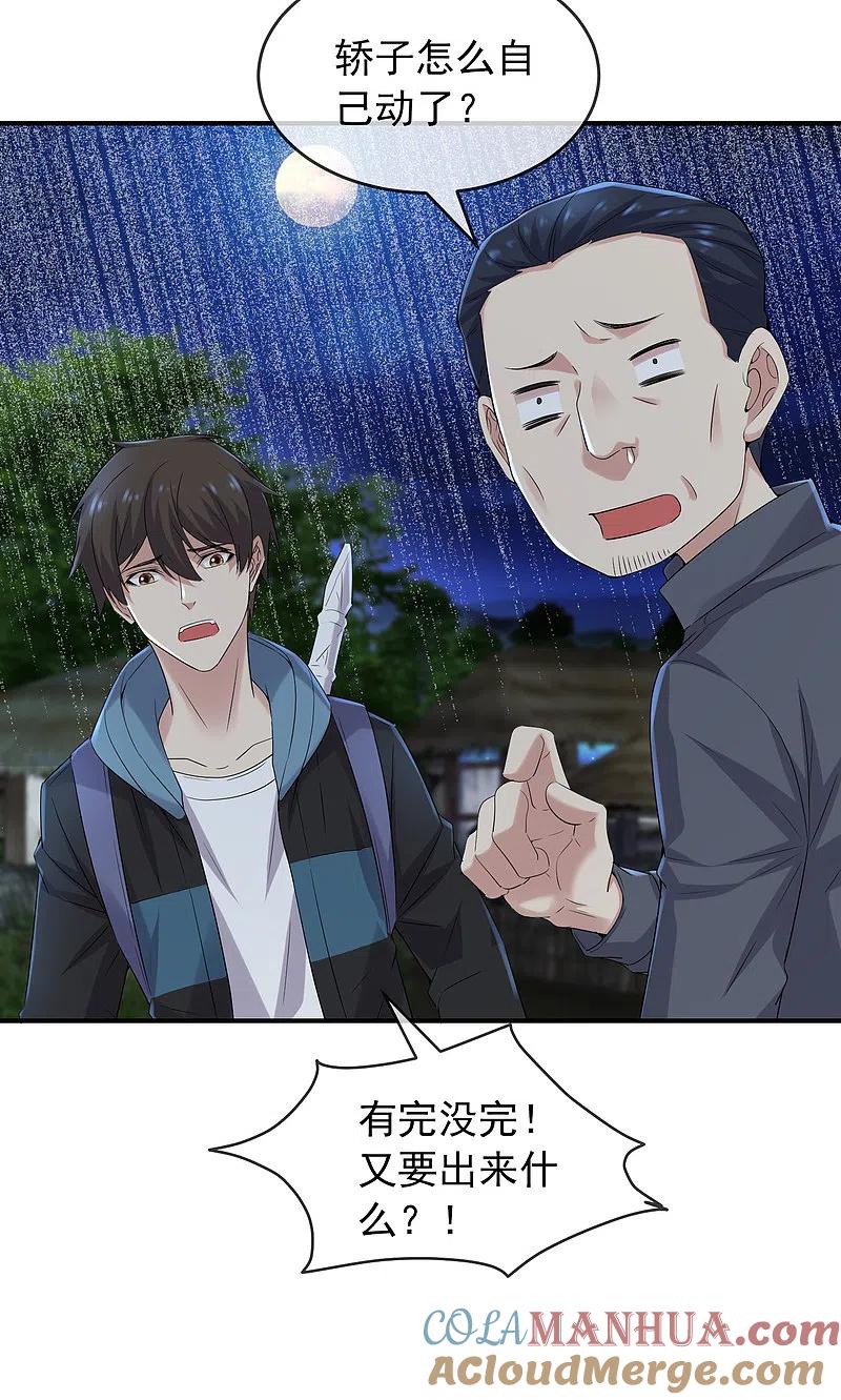 《我有一座冒险屋》第111话 挡我者，锤！ 第21页