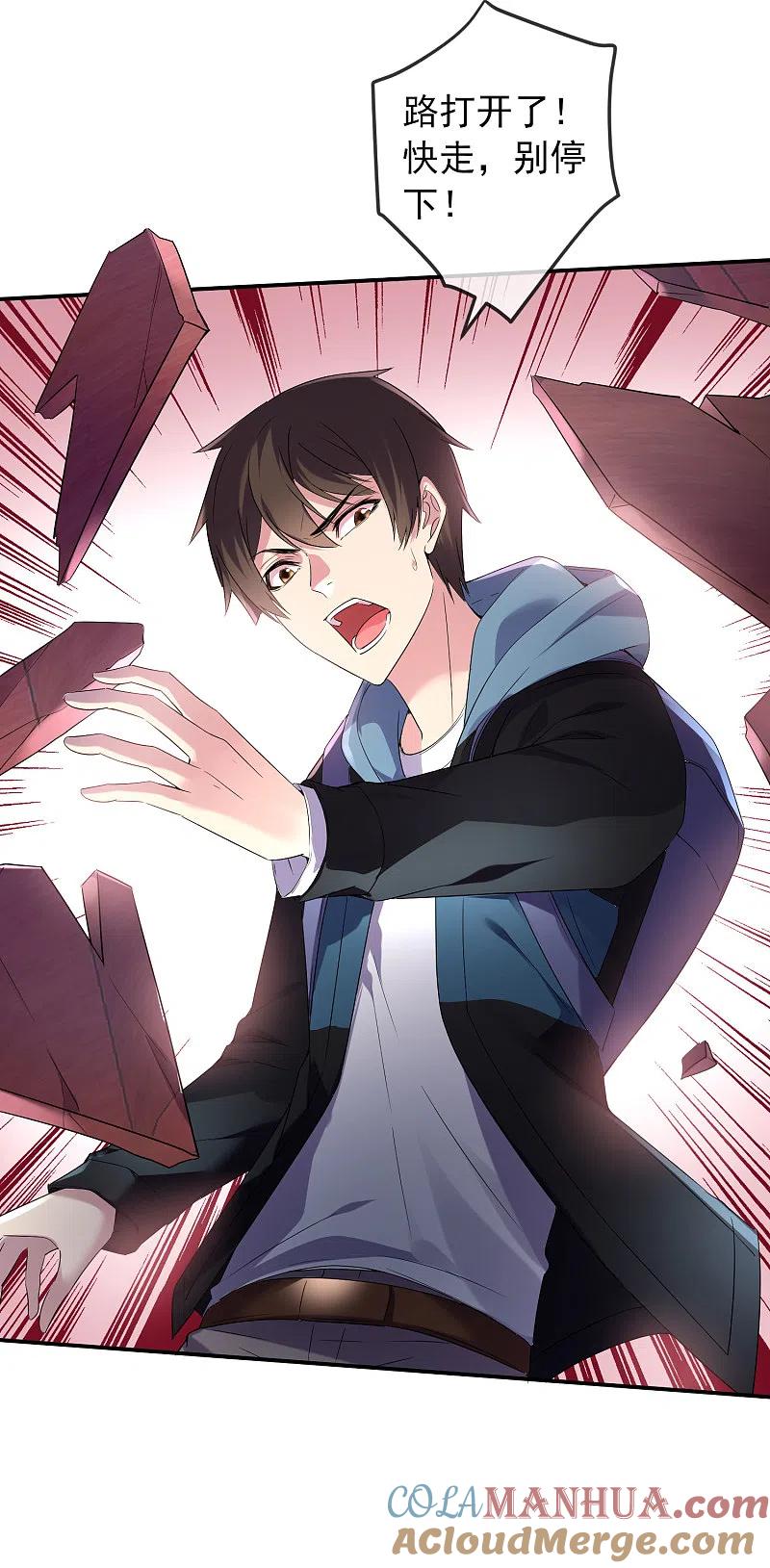 《我有一座冒险屋》第111话 挡我者，锤！ 第27页