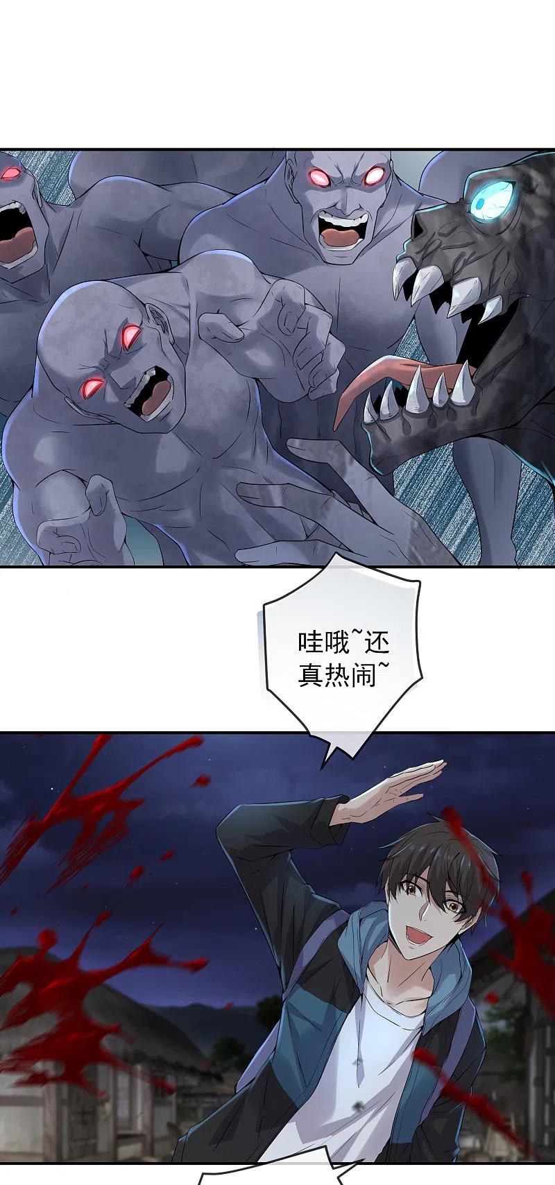 《我有一座冒险屋》第113话 危险人物 第6页