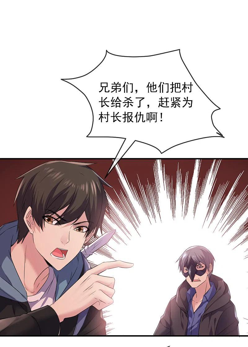 《我有一座冒险屋》第114话 带你走入另一个门 第18页
