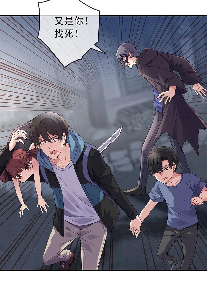 《我有一座冒险屋》第114话 带你走入另一个门 第16页
