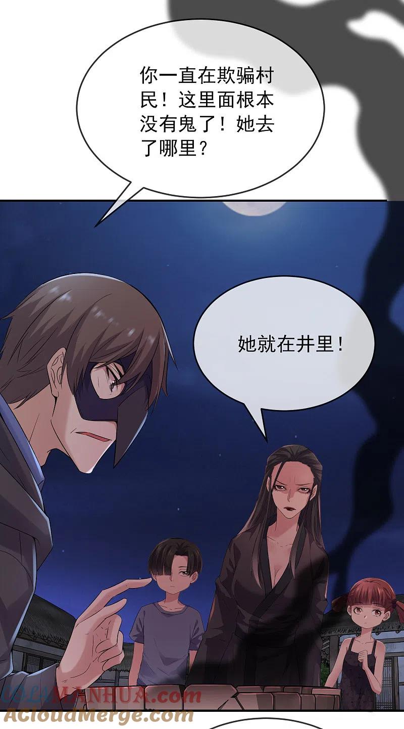 《我有一座冒险屋》第114话 带你走入另一个门 第5页