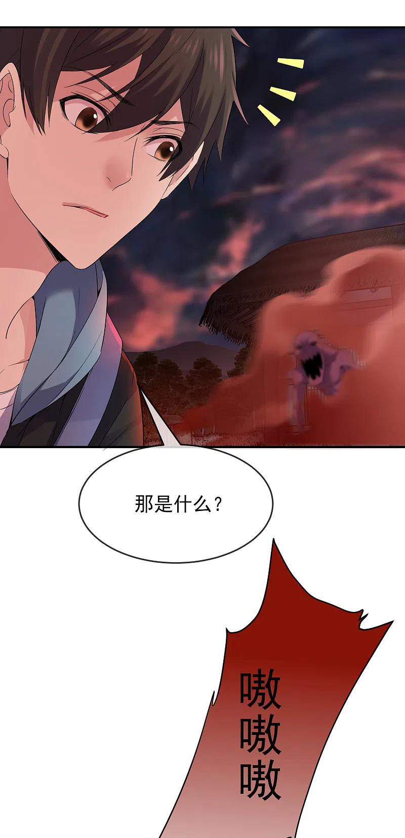 《我有一座冒险屋》第114话 带你走入另一个门 第32页