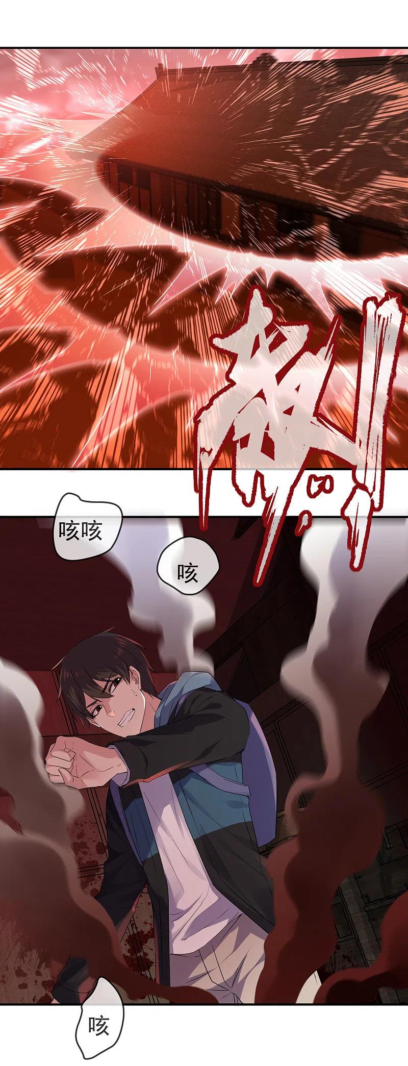 《我有一座冒险屋》第115话 “我”的葬礼 第16页