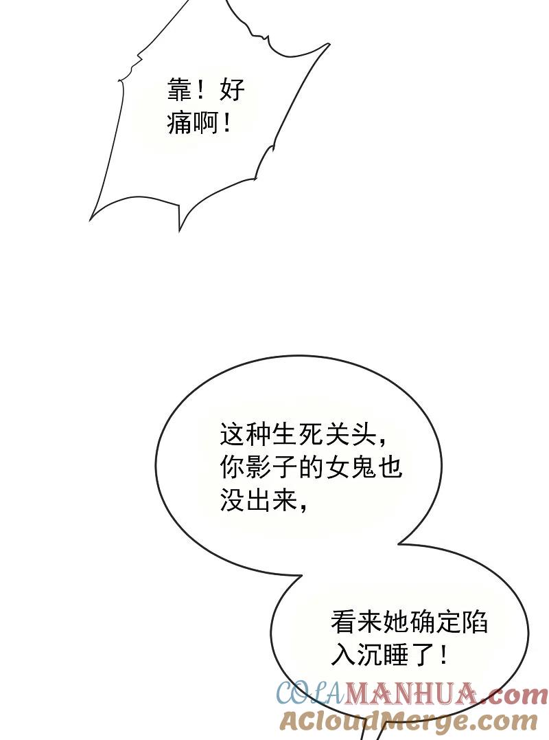 《我有一座冒险屋》第115话 “我”的葬礼 第27页