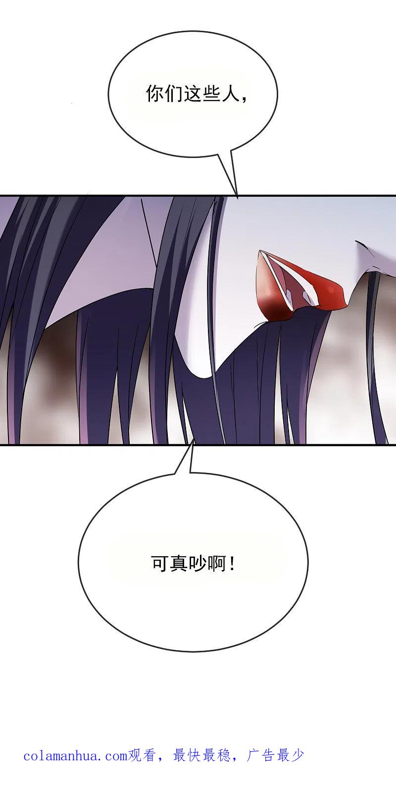 《我有一座冒险屋》第116话 秘密武器 第30页