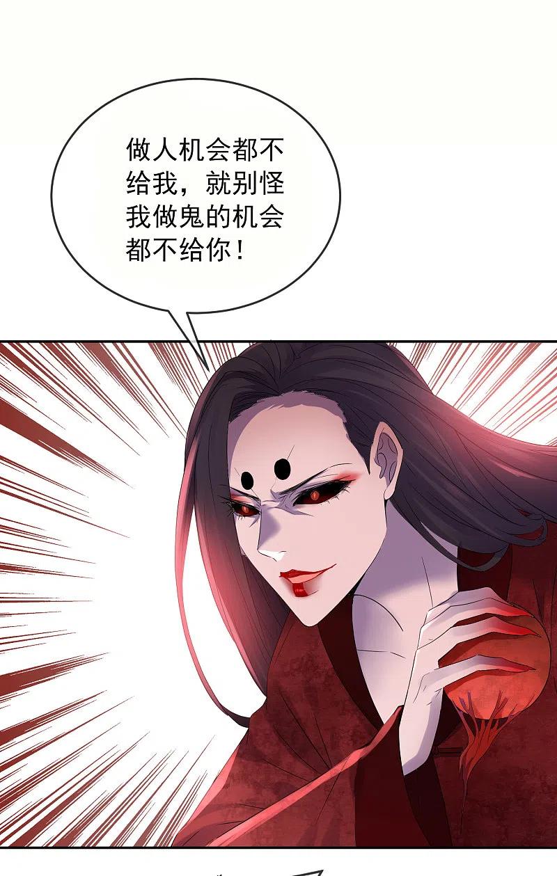《我有一座冒险屋》第117话 红衣的礼物 第12页