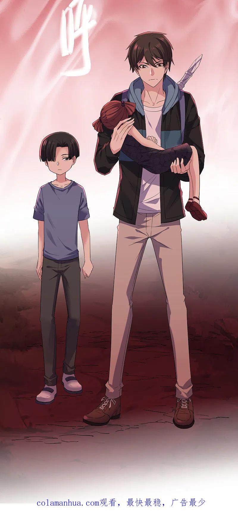 《我有一座冒险屋》第117话 红衣的礼物 第30页
