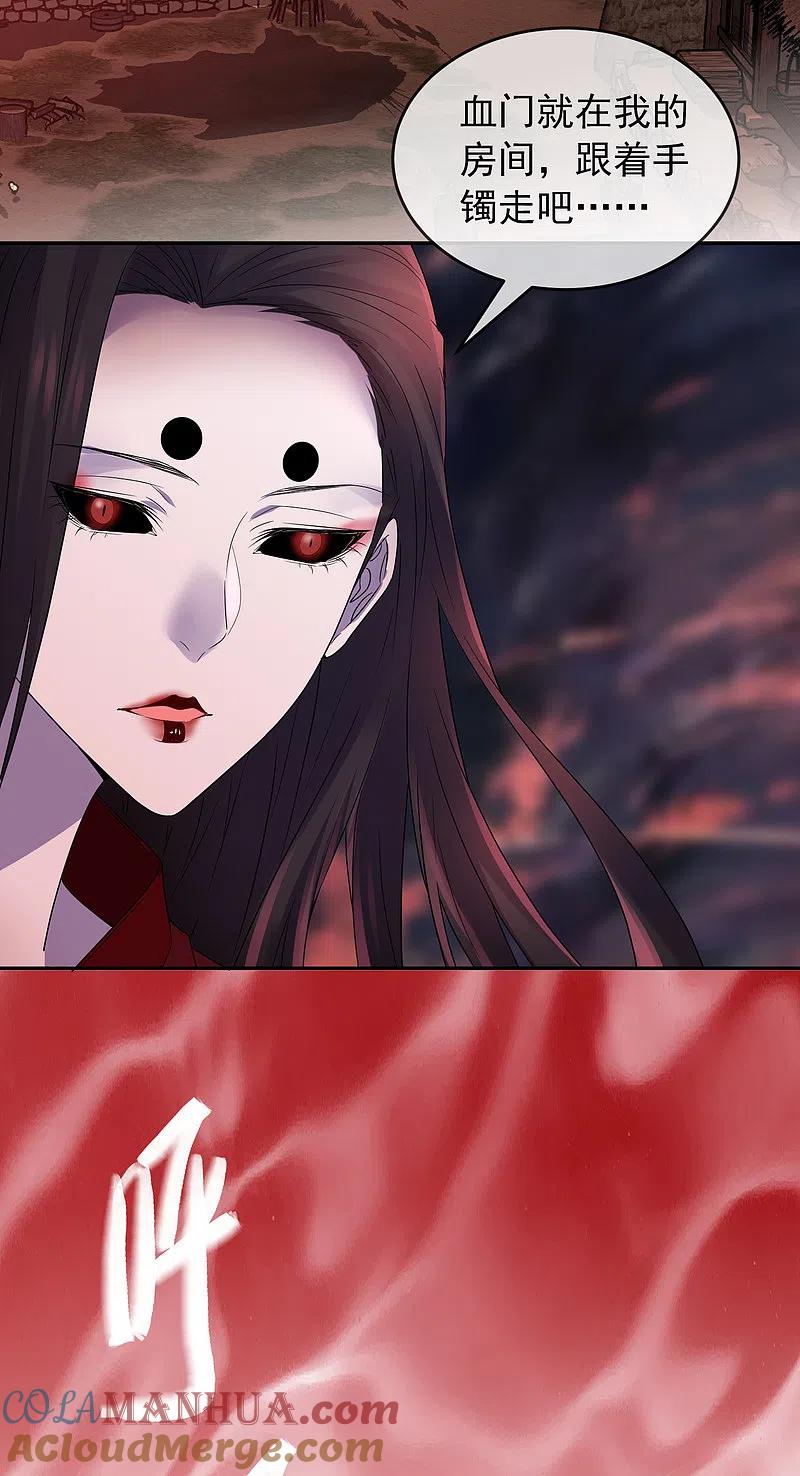 《我有一座冒险屋》第117话 红衣的礼物 第29页