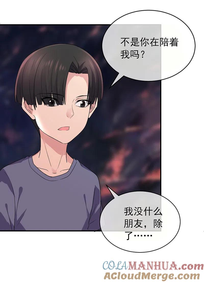 《我有一座冒险屋》第117话 红衣的礼物 第23页