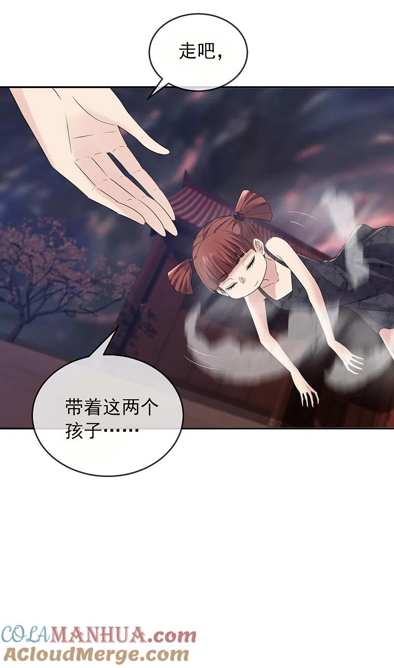 《我有一座冒险屋》第117话 红衣的礼物 第27页