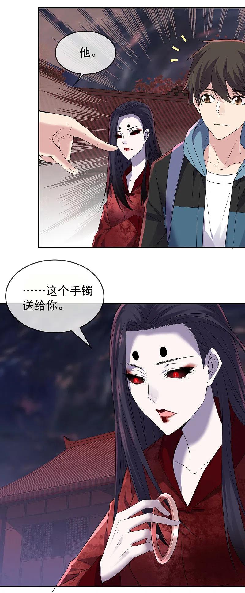 《我有一座冒险屋》第117话 红衣的礼物 第24页