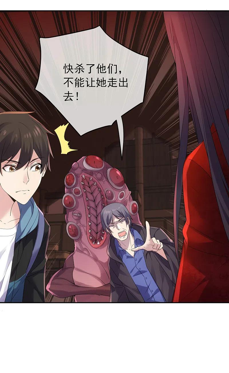 《我有一座冒险屋》第117话 红衣的礼物 第6页