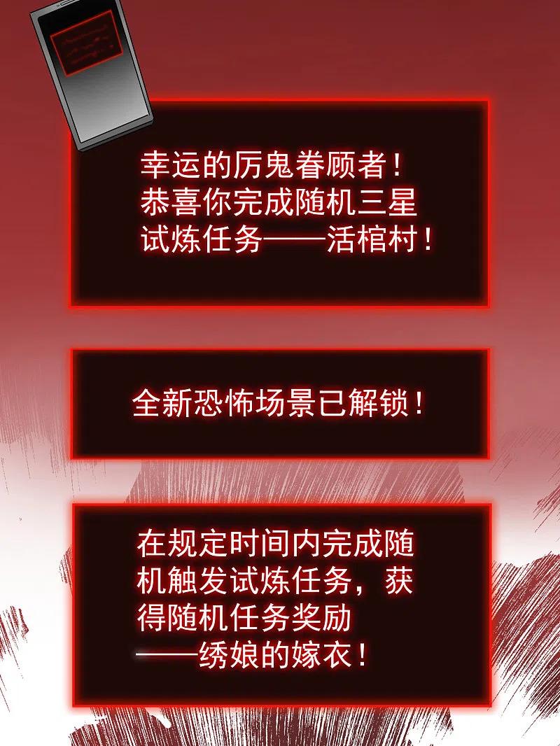 《我有一座冒险屋》第118话 7%的完成度 第26页