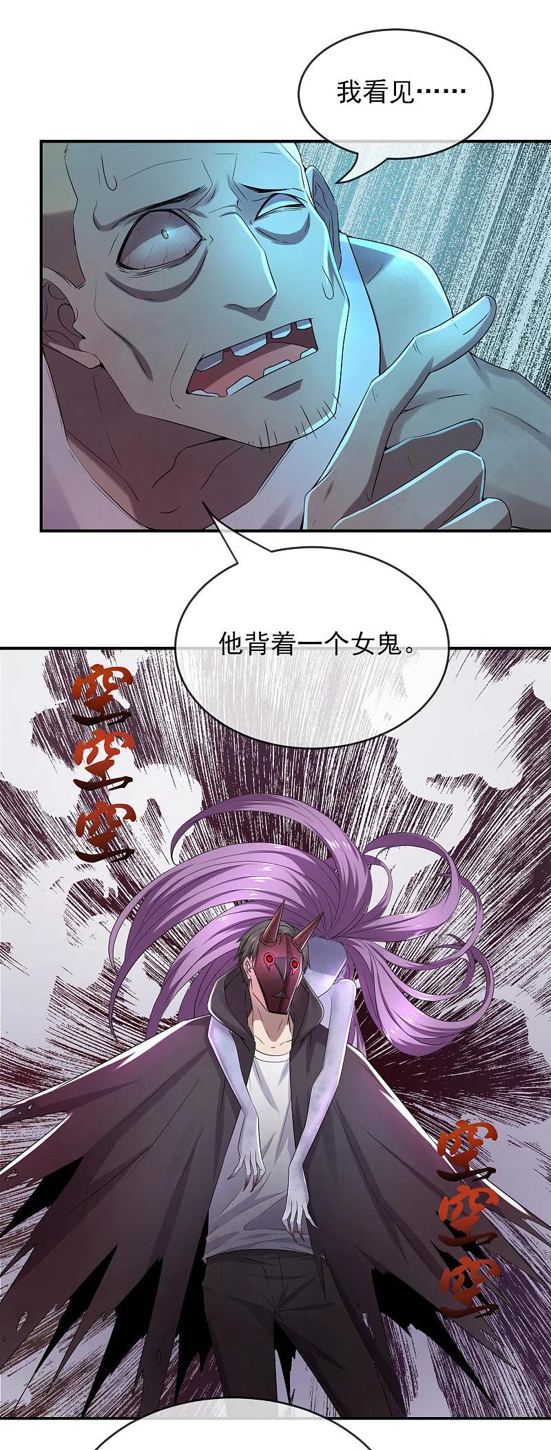 《我有一座冒险屋》第118话 7%的完成度 第16页