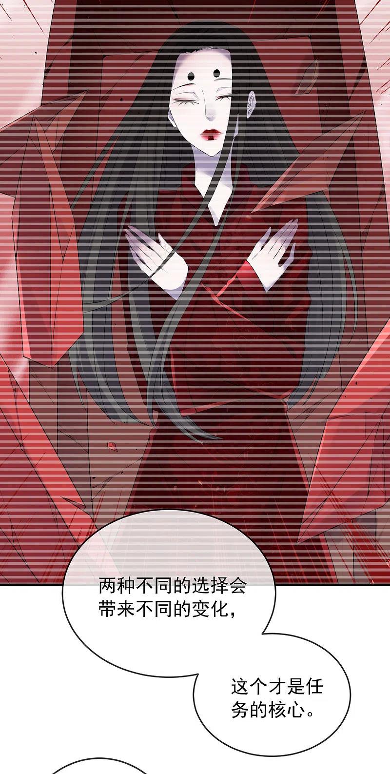 《我有一座冒险屋》第119话 朋友的朋友也是朋友 第4页