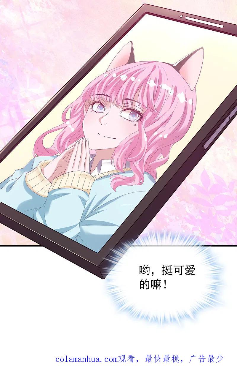 《我有一座冒险屋》第120话 校花不尴尬 第32页