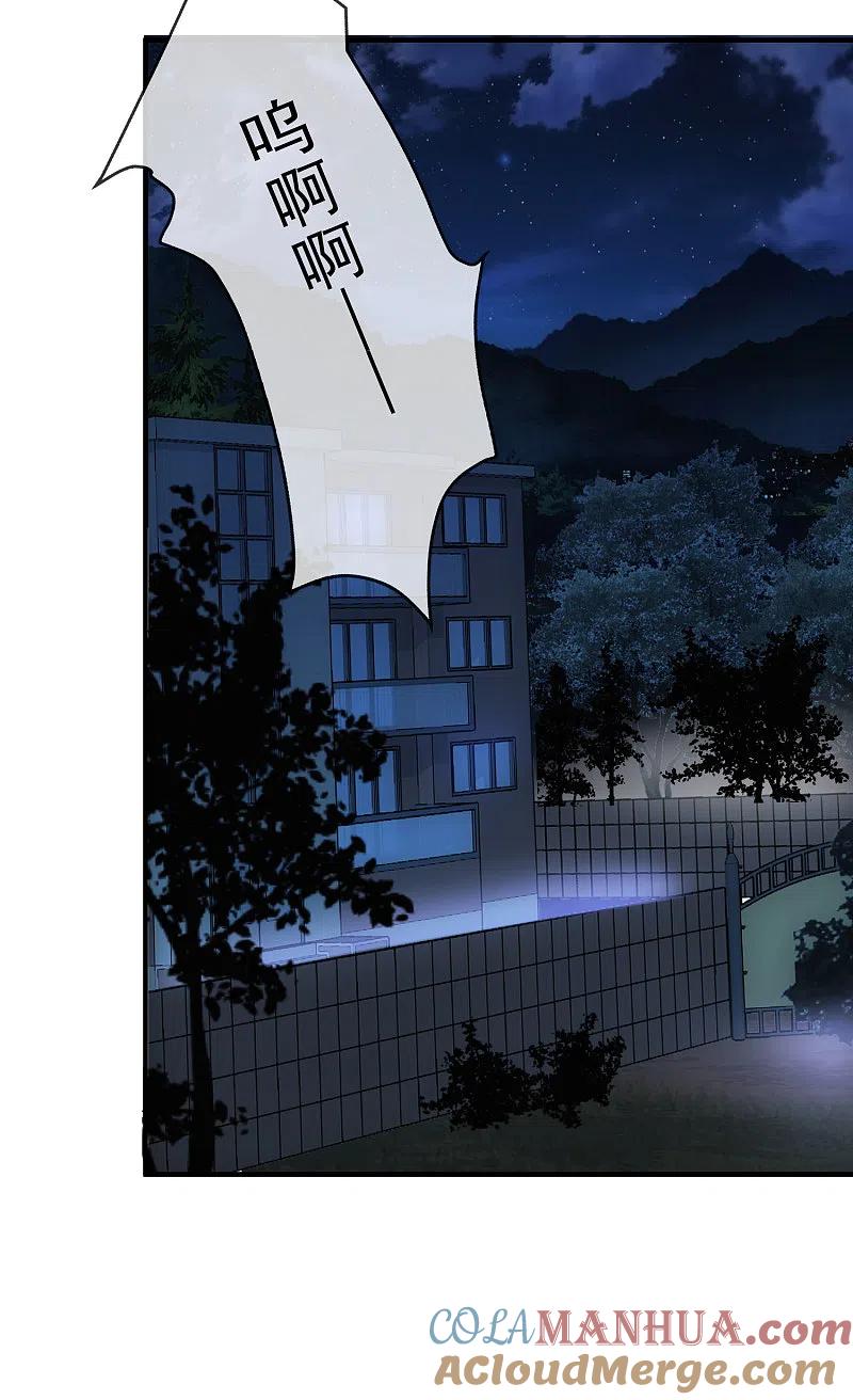 《我有一座冒险屋》第9话 谁是凶手？ 第31页