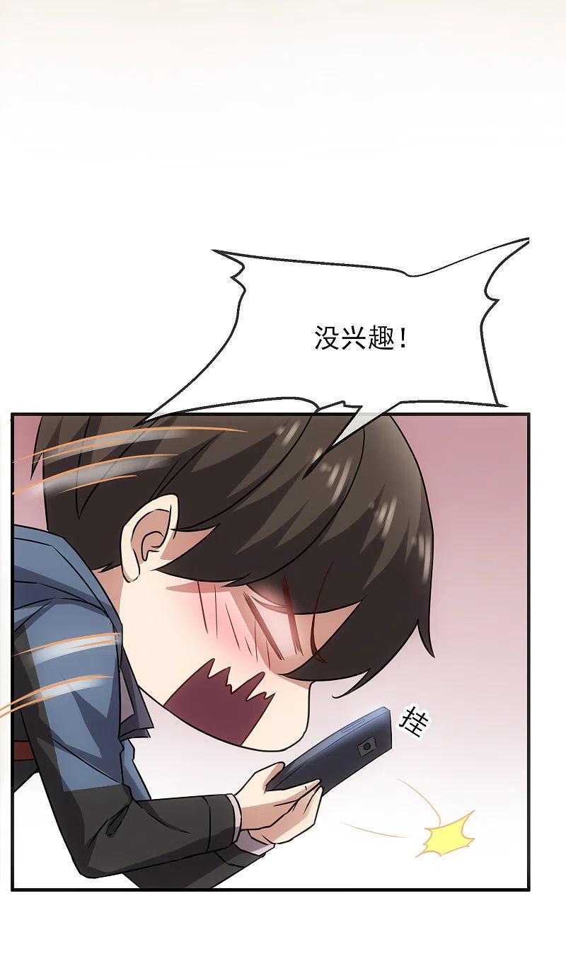 《我有一座冒险屋》第9话 谁是凶手？ 第17页