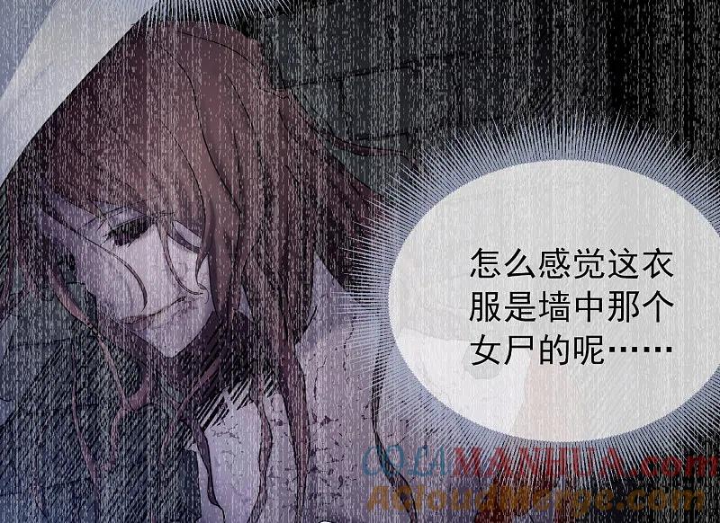 《我有一座冒险屋》第9话 谁是凶手？ 第40页