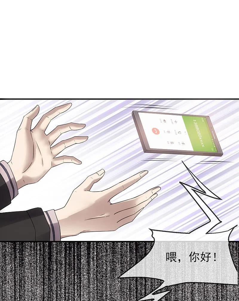 《我有一座冒险屋》第9话 谁是凶手？ 第14页