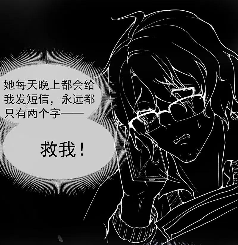 《我有一座冒险屋》第9话 谁是凶手？ 第44页