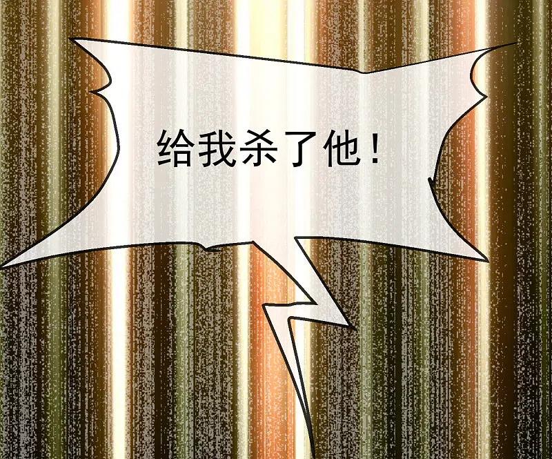 《我有一座冒险屋》第9话 谁是凶手？ 第26页