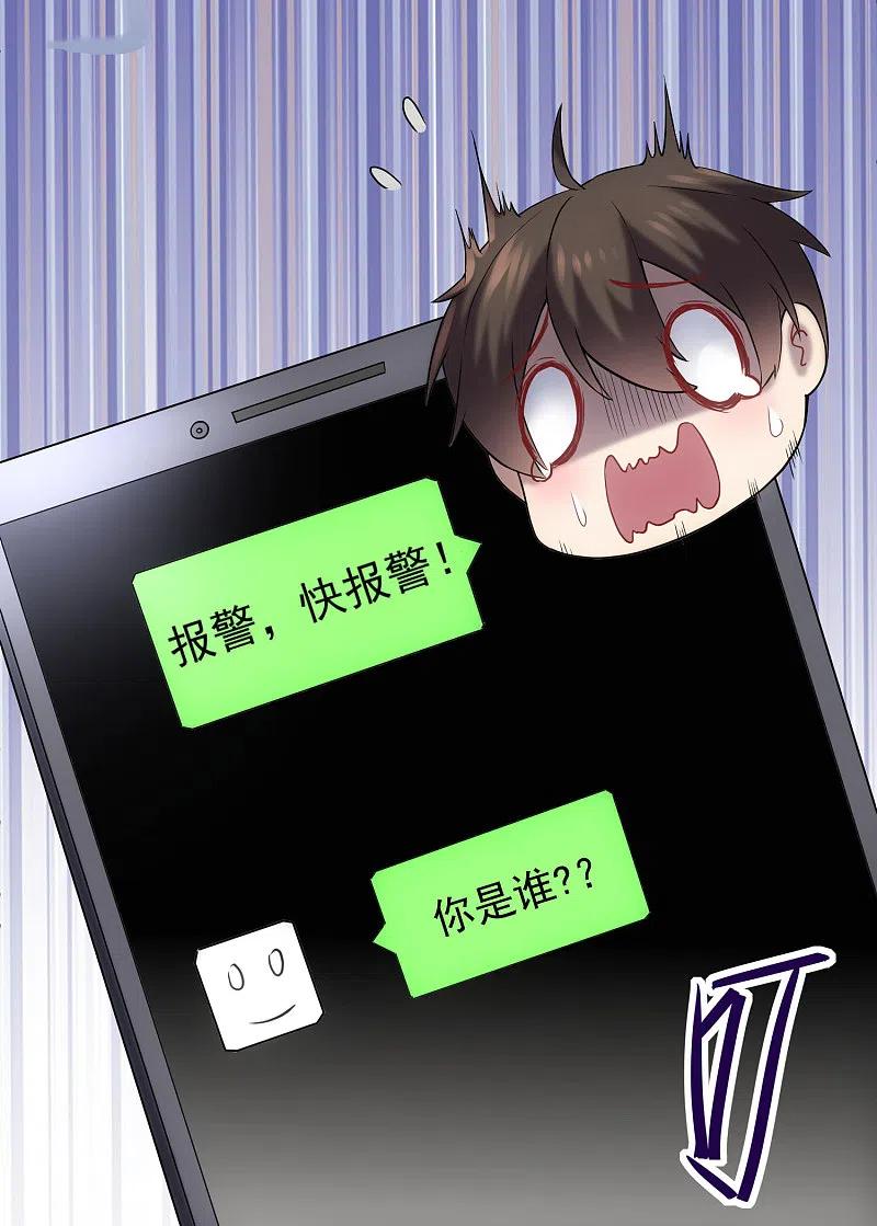 《我有一座冒险屋》第9话 谁是凶手？ 第3页
