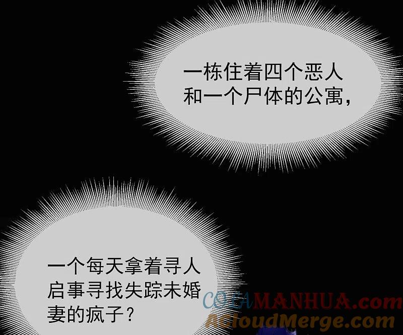 《我有一座冒险屋》第9话 谁是凶手？ 第49页