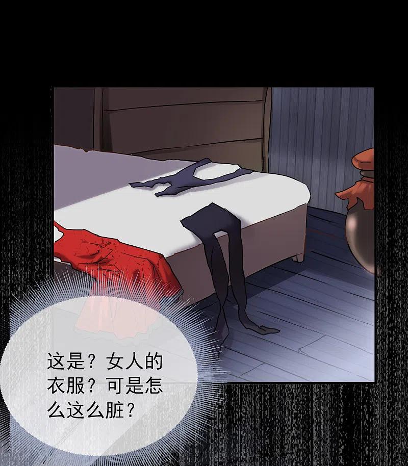 《我有一座冒险屋》第9话 谁是凶手？ 第39页