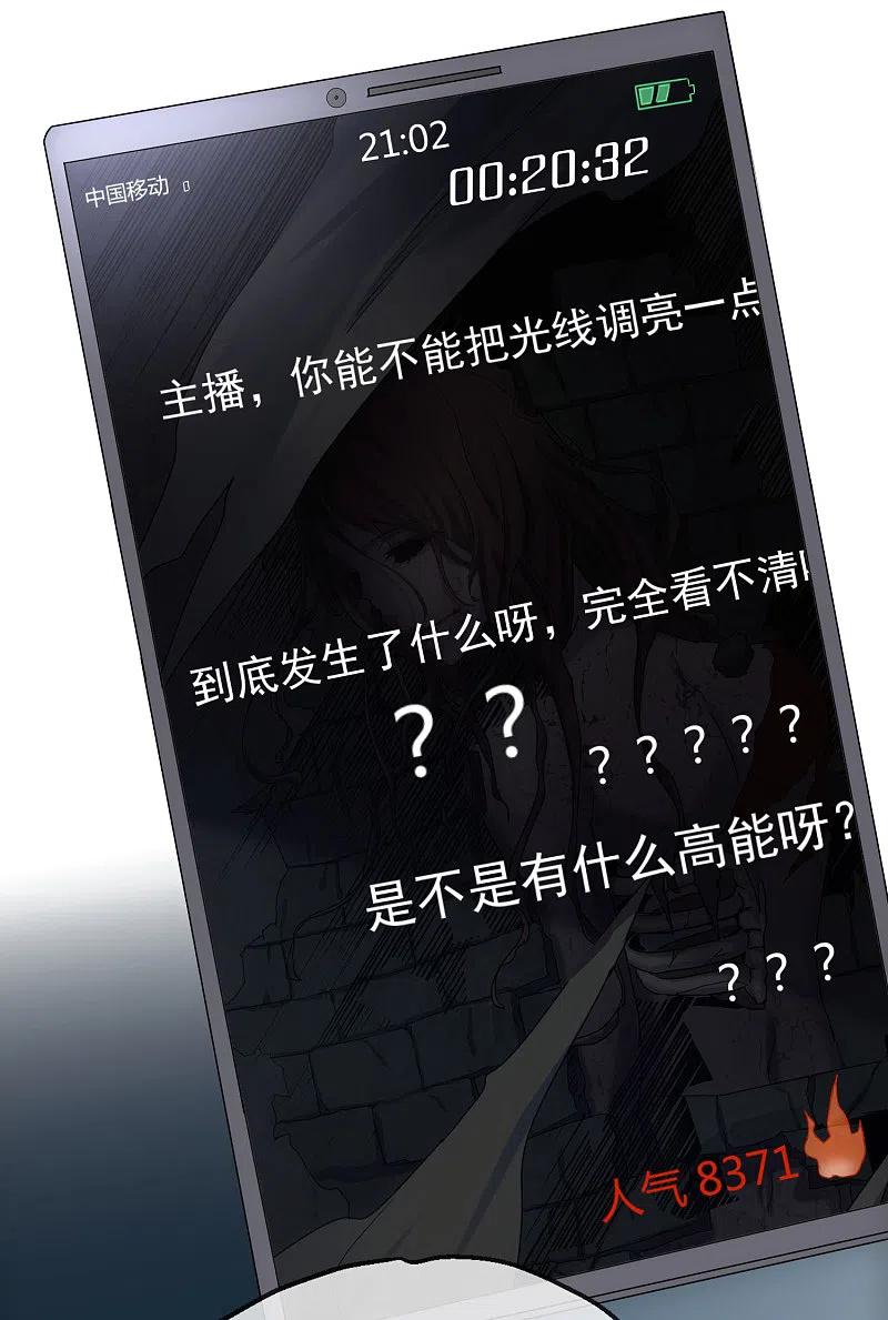 《我有一座冒险屋》第9话 谁是凶手？ 第5页