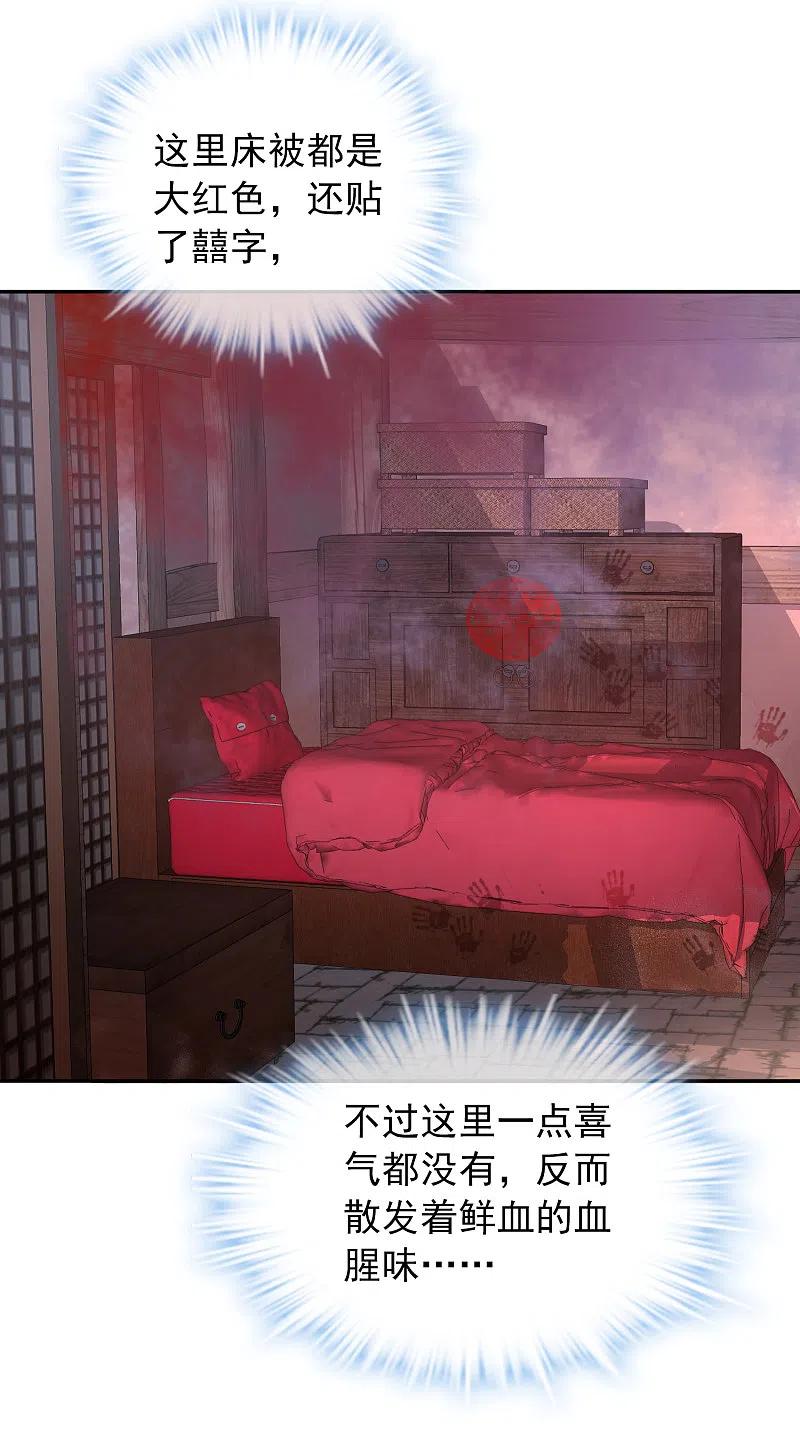 《我有一座冒险屋》第123话 鬼屋伪装者 第10页