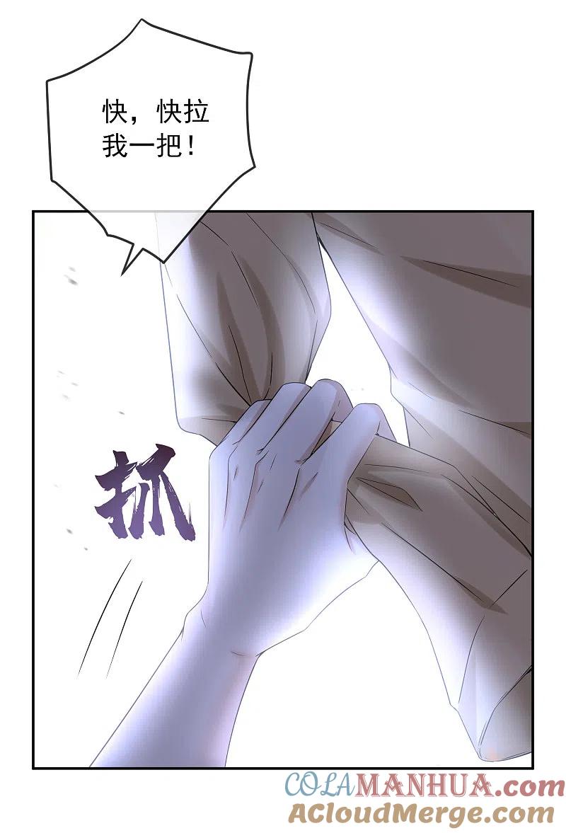 《我有一座冒险屋》第123话 鬼屋伪装者 第17页
