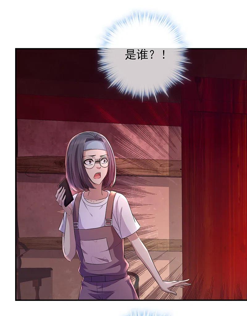 《我有一座冒险屋》第124话 无手的怪物 第12页