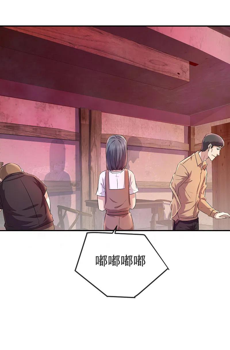 《我有一座冒险屋》第124话 无手的怪物 第6页