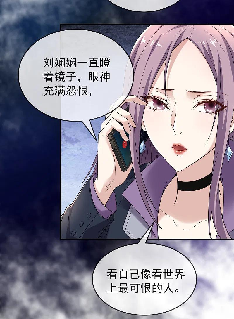 《我有一座冒险屋》第126话 天堂与地狱的选择 第24页