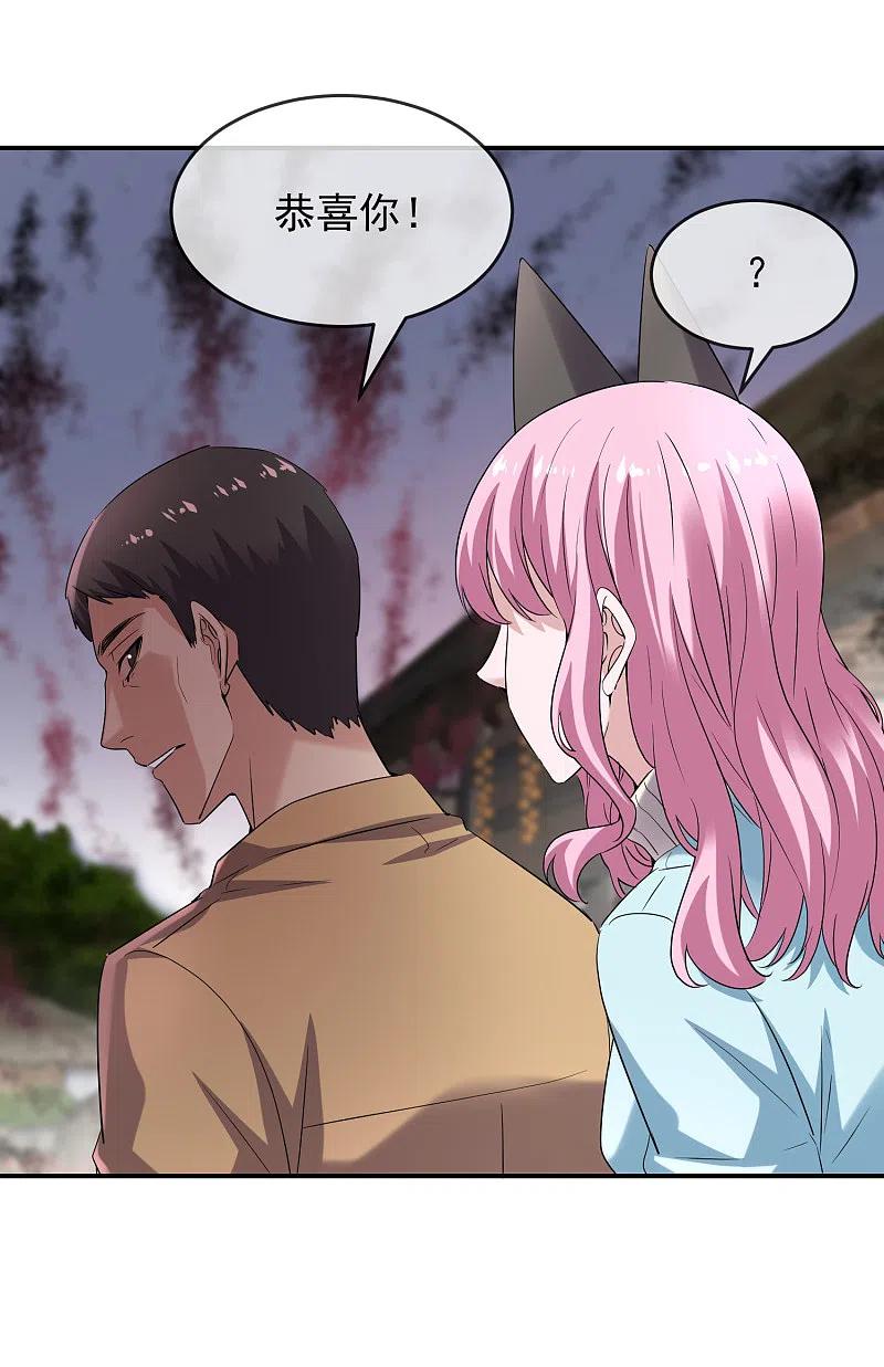 《我有一座冒险屋》第126话 天堂与地狱的选择 第14页