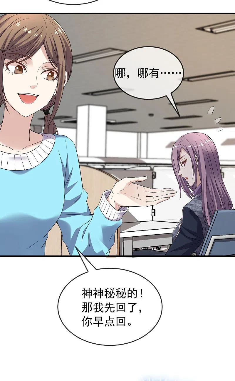《我有一座冒险屋》第126话 天堂与地狱的选择 第30页